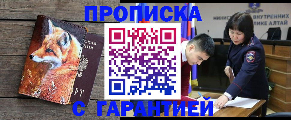 временная регистрация 2025 в Гудермесе