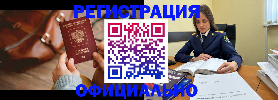 где прописаться в Гудермесе