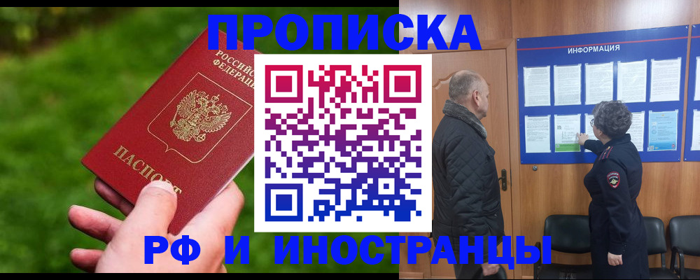 миграционный учет в Гудермесе