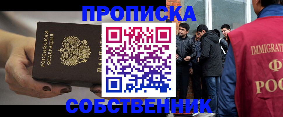 прописка штамп в Гудермесе